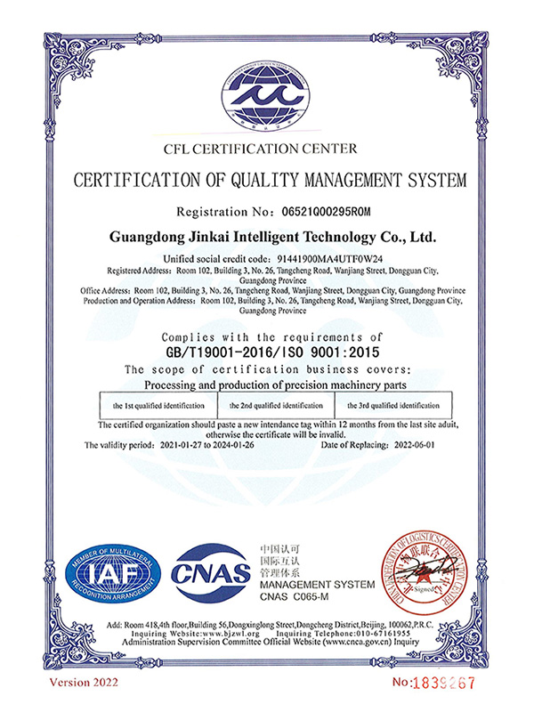 金凯ISO9001：2015质量管理体系认证证书