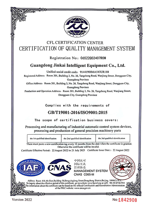 ISO9001 质量管理体系认证证书-英文